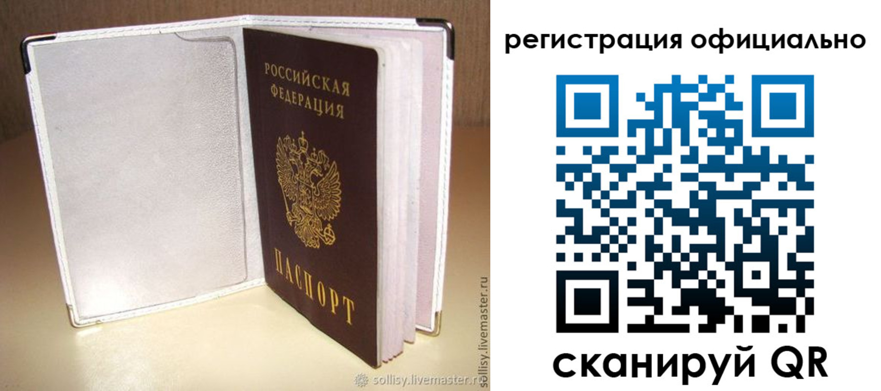 прописка штамп в Отрадном