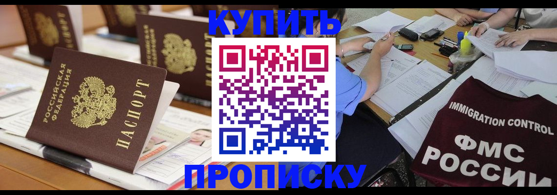 временная регистрация поиск в Отрадном