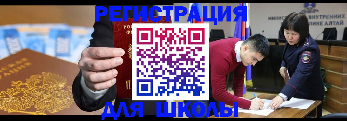 купить прописку в Отрадном