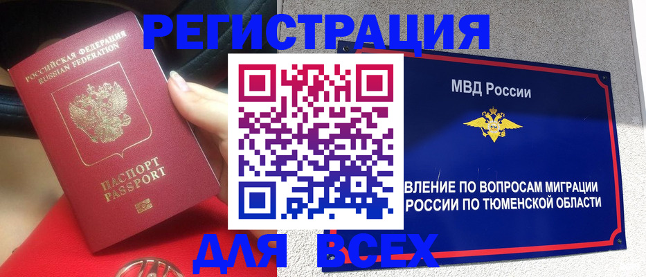 прописка для школы в Отрадном